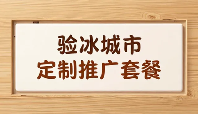 企业信息展示套餐如何高效使用与维护?